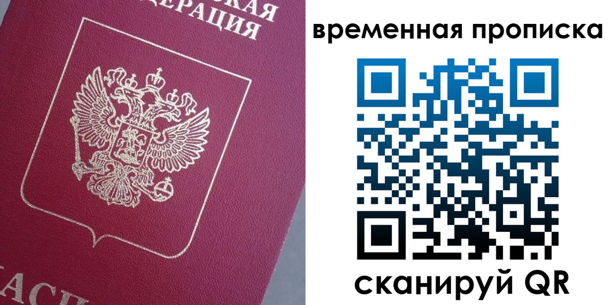 временная регистрация для всех в Костомукше