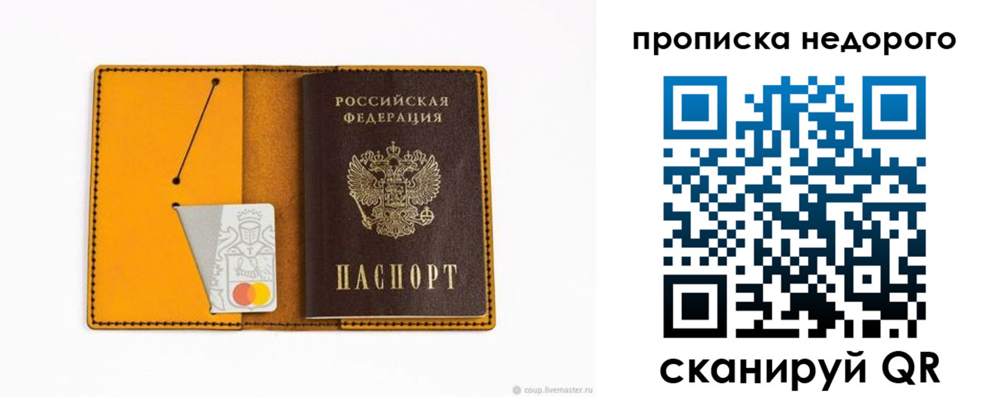 временная регистрация гарантия в Костомукше