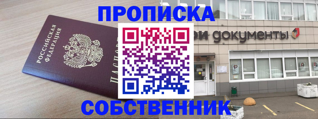 временная прописка в Костомукше
