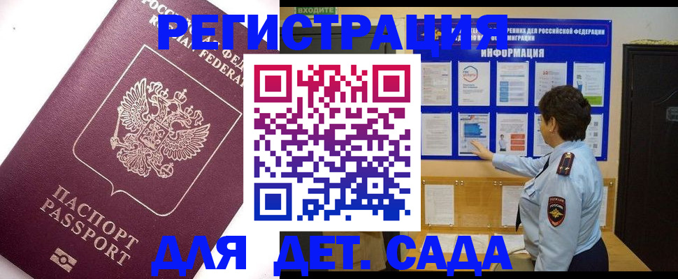 временная регистрация купить в Костомукше