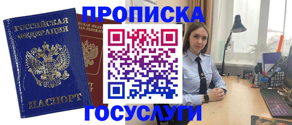 временная регистрация для школы в Костомукше