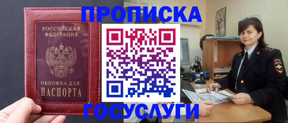 прописка штамп в Костомукше