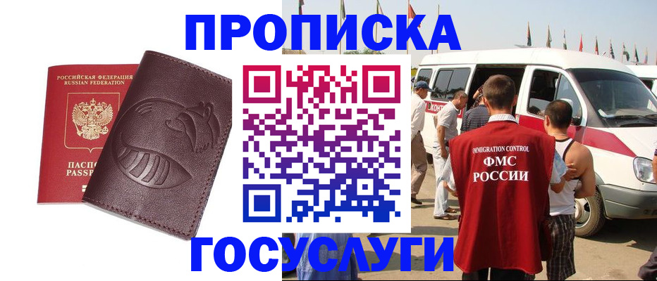 прописка ребенка в Костомукше