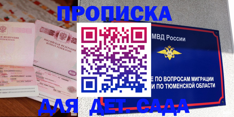 пропишу в квартире в Костомукше