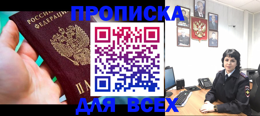где прописаться в Костомукше