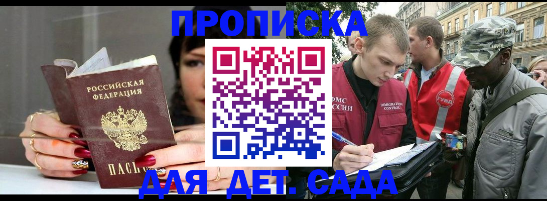 временная регистрация купить в Костомукше