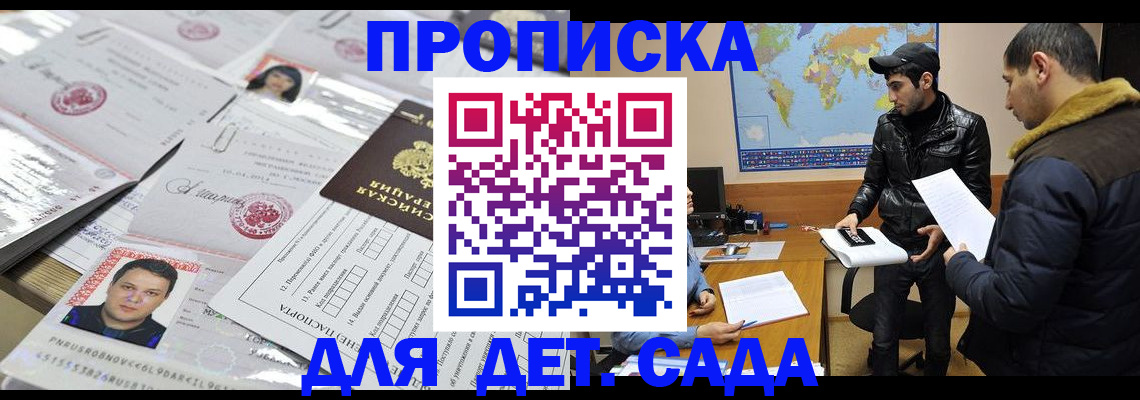 временная регистрация законно в Костомукше