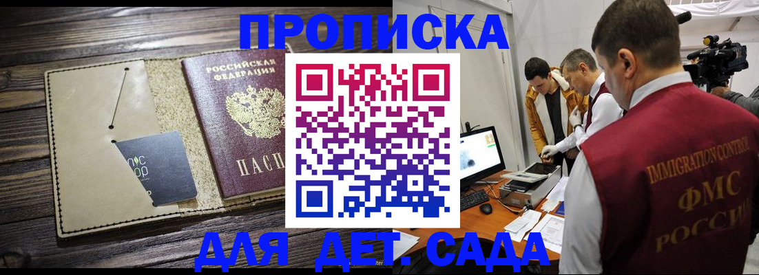 временная регистрация в квартире в Костомукше