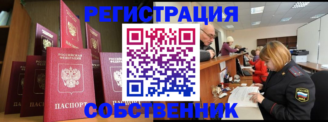 прописка регистрация в Костомукше