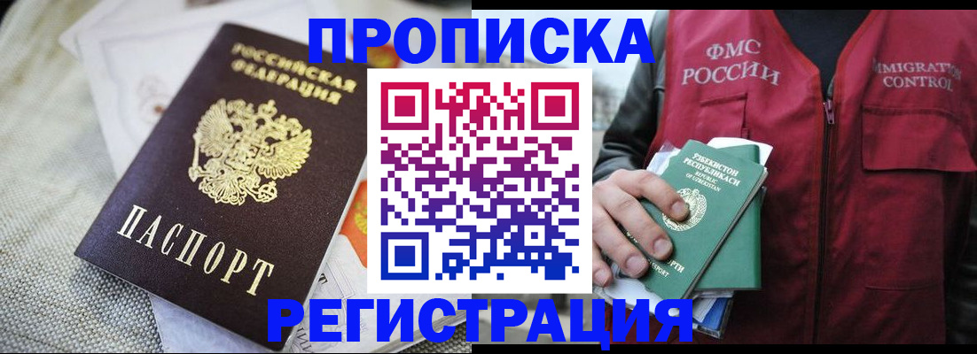 временная регистрация в квартире в Костомукше